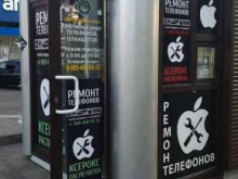 Ремонт мобильных телефонов Мастерская по ремонту мобильных телефонов в Краснодаре