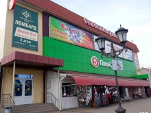 ломбард №97 Ломбард Драгоценности Урала в Георгиевске