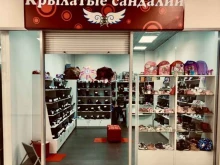 магазин детской обуви Крылатые сандалии в Воронеже
