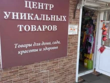 Очистители воздуха Центр уникальных товаров в Краснодаре