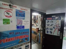магазин Строй Инструмент в Краснодаре