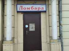 ломбард Сибирский в Новокузнецке