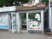 Тортино, Карла Маркса, 39/1 