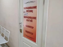 Услуги по уходу за ресницами / бровями Маникюрный кабинет в Новосибирске