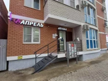 аптека Апрель в Краснодаре