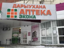 Экона, Минигали Губайдуллина, 19 