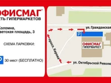 Офисная мебель Офисмаг в Коломне