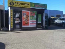 пункт продажи лотерейных билетов Столото в Калининграде
