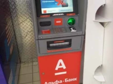 банкомат Альфа-Банк в Туле