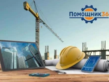 служба проката строительного инструмента Помощник 36 в Воронеже
