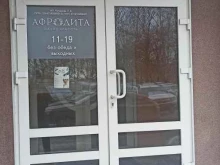 Афродита, Ленинградское шоссе, 47 