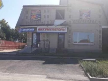сеть магазинов по продаже аккумуляторов Батарейка в Кавказских Минеральных Водах