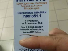 мебельный салон Интерио в Мурманске