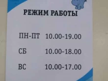 столовая Бегемотик в Архангельске