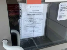 почтомат Халва в Красноярске