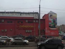 химчистка-прачечная Аквалоск в Красноярске