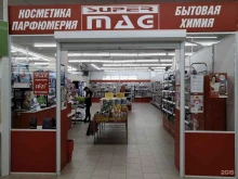 магазин бытовой химии и косметики SuperMag в Барнауле