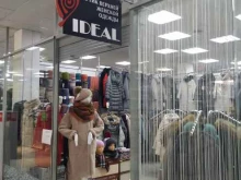 магазин верхней одежды Ideal в Красноярске