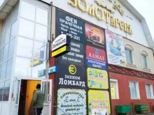 прачечная Фея в Якутске