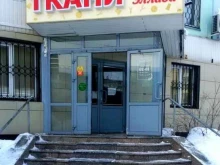 магазин товаров для шитья и рукоделия Эллада в Бийске