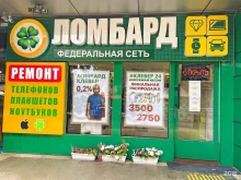 ломбард Клевер 24 в Сочи