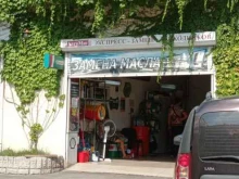 мастерская по замене масла Автомиг в Сочи