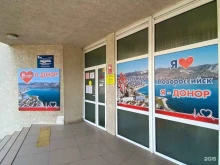 Новороссийский филиал Станция переливания крови в Новороссийске