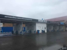автомойка самообслуживания Мой-ка! DS в Пскове