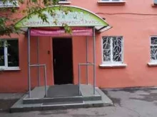 частный детский сад Сыночки и лапочки дочки в Иркутске