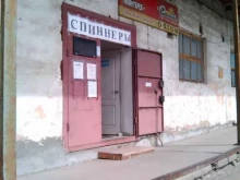 торговая фирма Симба в Кургане