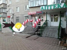 магазин электротоваров и электроники Электролэнд в Магнитогорске
