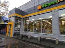 супермаркет Мария-Ра в Мысках