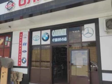 магазин автозапчастей Olimp в Грозном