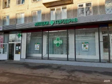 аптека №20 Горздрав в Санкт-Петербурге