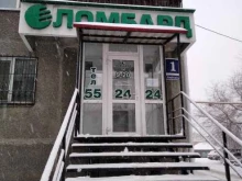 Ломбарды Ломбард 45 в Кургане