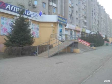 магазин косметики и хозяйственных товаров Рубль Бум в Астрахани
