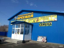 магазин Арсенал в Бийске