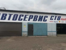 автосервис СТОльник в Уфе
