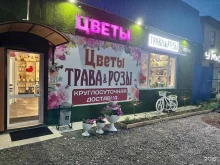 магазин флористики Трава & Розы в Тюмени