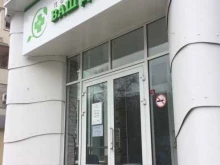 Услуги массажиста Поликлиника Ваш Доктор в Белгороде