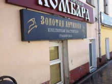 Услуги гравировки Центр ювелирных услуг в Калуге