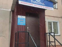 Добродом, 4-й микрорайон, 13 