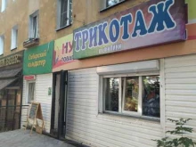 Оптика Трикотаж от Филини в Улан-Удэ