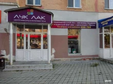 студия красоты Зефир в Березниках