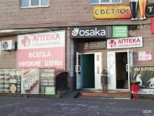 аптека Социалочка в Курске
