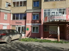 медицинский центр Талия в Перми
