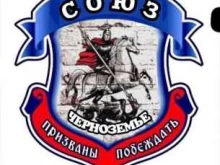 центр помощи в трудной жизненной ситуации Союз Тула в Туле