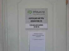салон красоты Эпицентр в Березниках