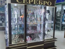 Ювелирные изделия Сеть магазинов эксклюзивного серебра в Курске