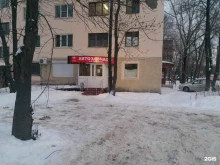 магазин автозапчастей Автодеталь в Иваново